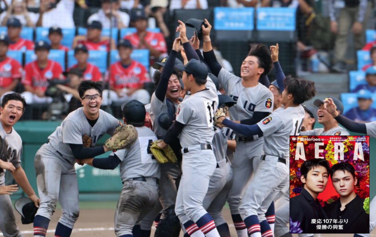 AERA『甲子園Heroes2023』